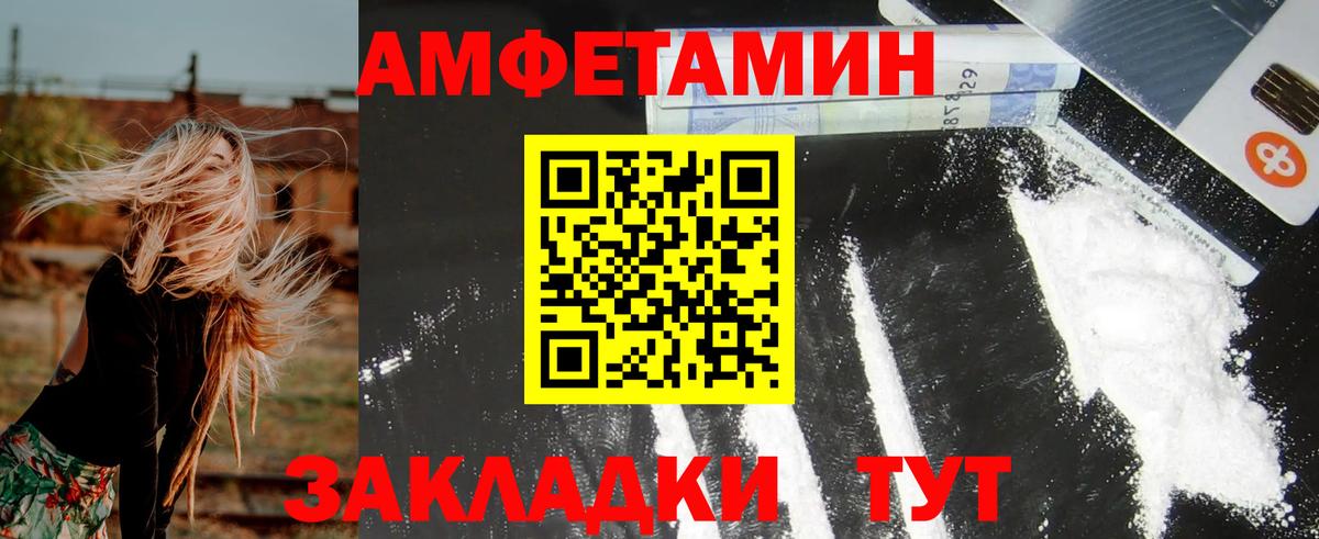 Красноуфимск  Amphetamine 98%  Вход с VPN 