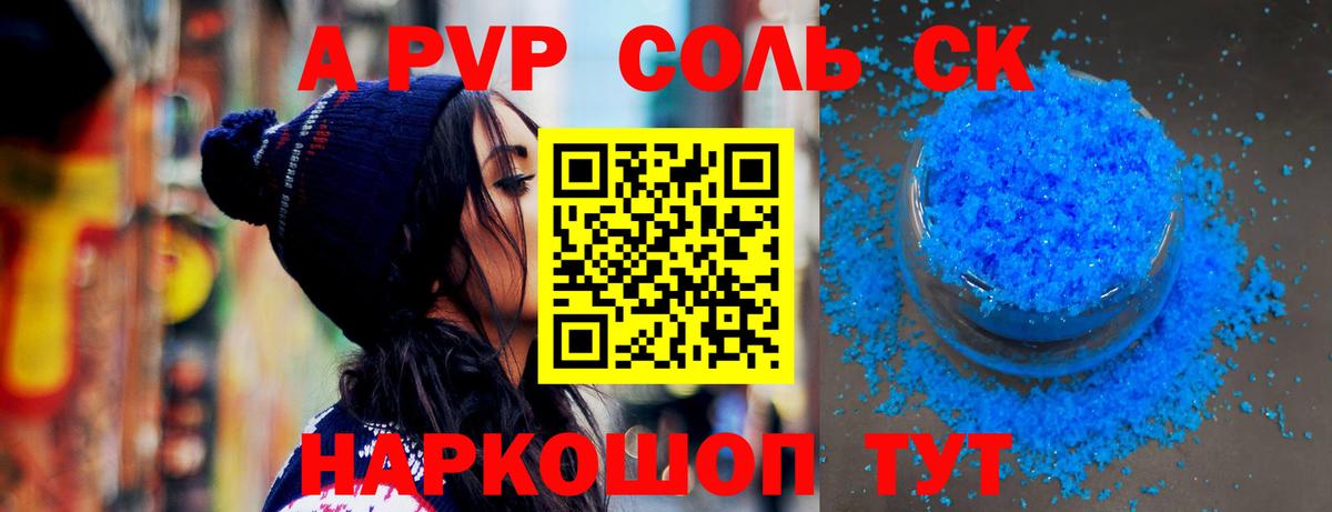 Alpha PVP мука  Alpha-PVP VHQ  Красноуфимск  Вход с VPN  Alfa_PVP  А ПВП СК КРИС 