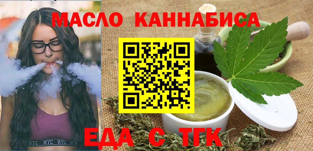 Canna-Cookies конопля  Вход с VPN  Красноуфимск 