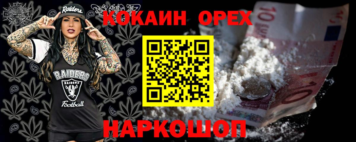 COCAIN 98% Красноуфимск