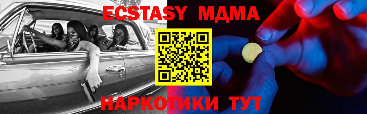 Ecstasy TESLA  ЭКСТАЗИ  Ecstasy 99%  цены наркотик  Вход с VPN  Красноуфимск 