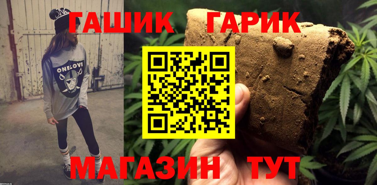 ГАШИШ убойный Красноуфимск