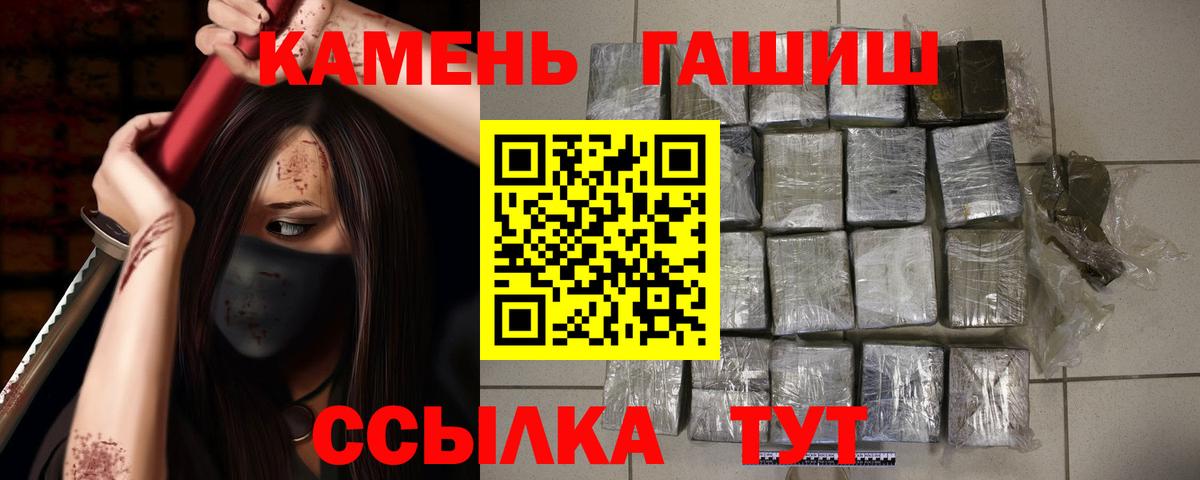 ГАШ Premium  Гашиш Ice-O-Lator  Вход с VPN  Гашиш  Красноуфимск 