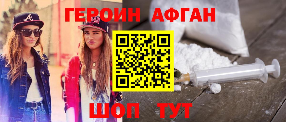 Героин белый  Вход с VPN  Красноуфимск 