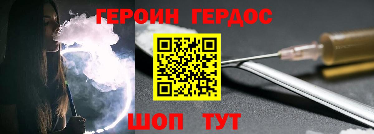Героин герыч Красноуфимск