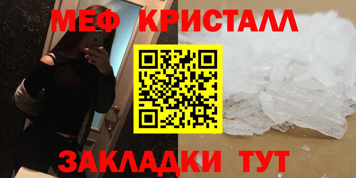 МЯУ-МЯУ  МЕФ VHQ  купить   Красноуфимск  Вход с VPN 