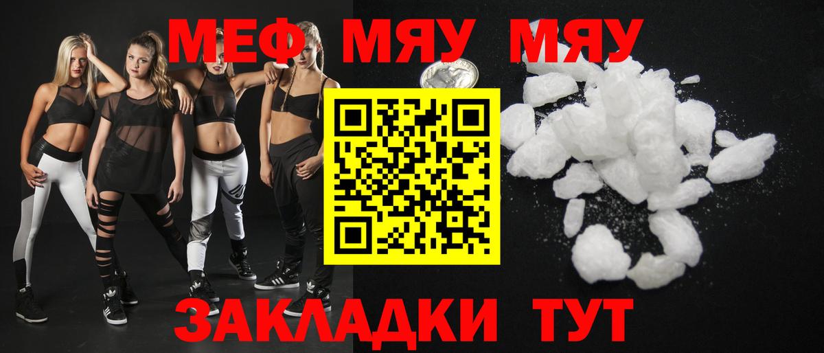 Мефедрон мука Красноуфимск