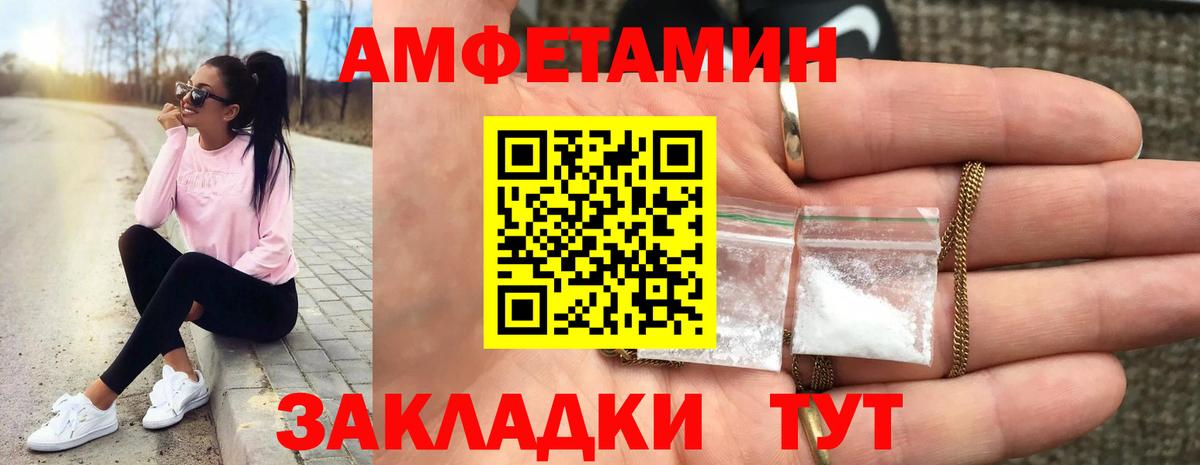 МЕТАМФЕТАМИН мет Красноуфимск