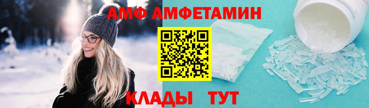 Красноуфимск  МЕТАМФЕТАМИН винт  МЕТАМФЕТАМИН  Вход с VPN 