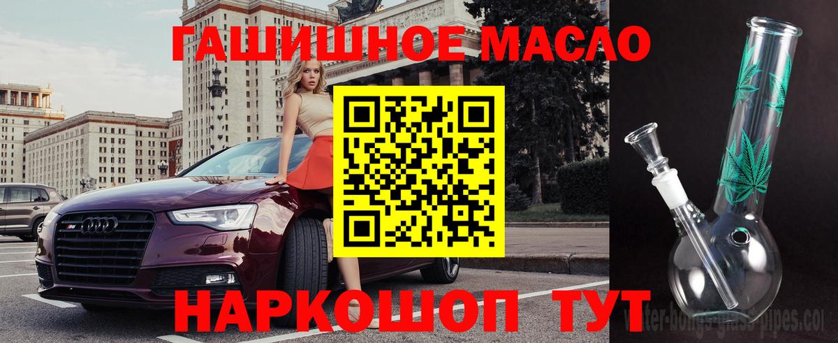 Дистиллят ТГК вейп  Вход с VPN  ТГК THC oil  Красноуфимск 