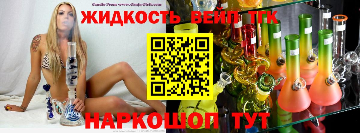 ТГК THC oil Красноуфимск